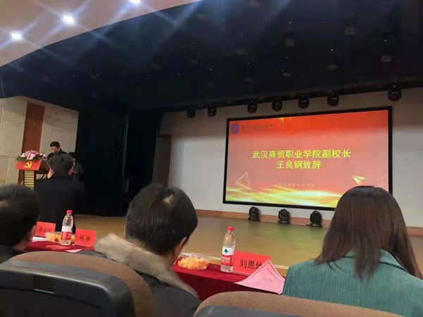 武漢商貿(mào)職業(yè)學院副校長王良鋼