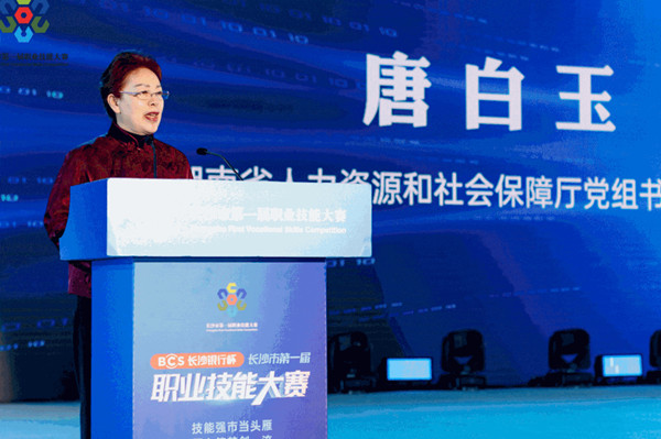湖南省人力資源和社會保障廳黨組書記、廳長唐白玉