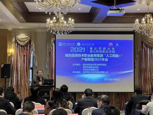 湖北開放大學(xué)（湖北科技職業(yè)學(xué)院）校長(zhǎng)鐘毓寧