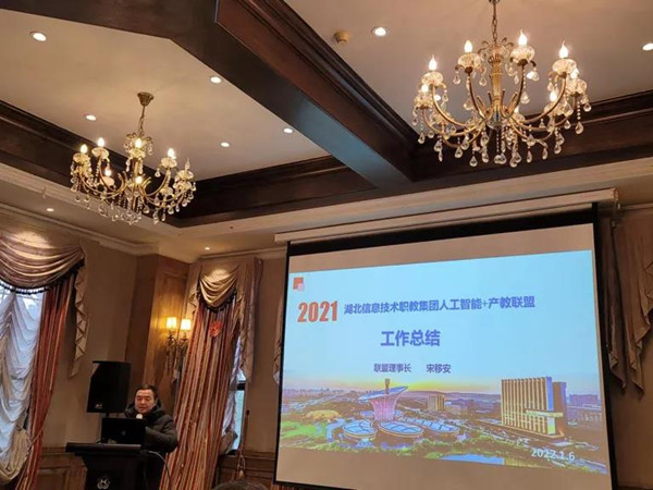 湖北開放大學(xué)（湖北科技職業(yè)學(xué)院）副校長(zhǎng)宋移安