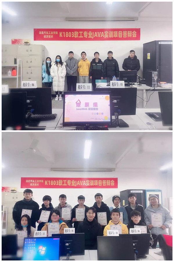 湖北汽車工業(yè)學(xué)院軟工專業(yè)JAVA項目實訓(xùn)