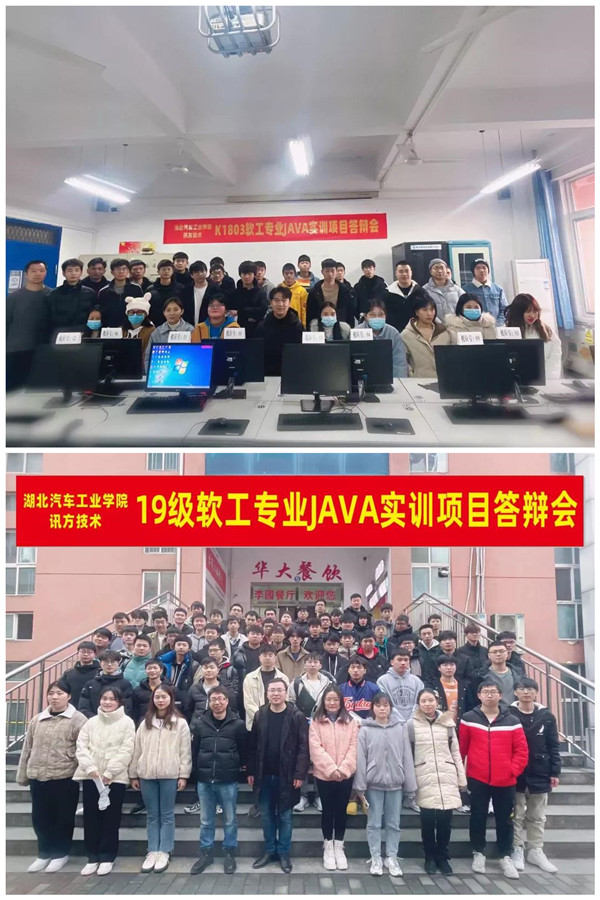 湖北汽車工業(yè)學(xué)院軟工專業(yè)JAVA項目實訓(xùn)