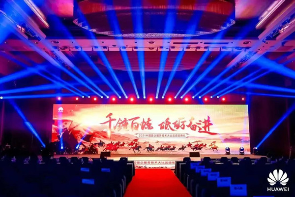 2021年中國政企服務產(chǎn)品技術(shù)大比武