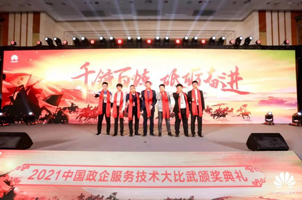 2021年中國政企服務產(chǎn)品技術(shù)大比武